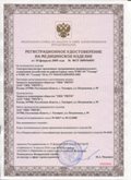 Официальный сайт Денас denaspkm.ru ЧЭНС-01-Скэнар в Минеральных Водах купить