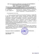Диадэнс Космо в Минеральных Водах купить Официальный сайт Денас denaspkm.ru 