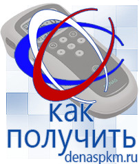 Официальный сайт Денас denaspkm.ru Косметика и бад в Минеральных Водах