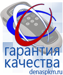 Официальный сайт Денас denaspkm.ru Косметика и бад в Минеральных Водах