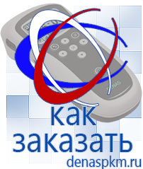 Официальный сайт Денас denaspkm.ru Выносные электроды Дэнас-аппликаторы в Минеральных Водах