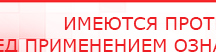 купить ЧЭНС Скэнар - Аппараты Скэнар Официальный сайт Денас denaspkm.ru в Минеральных Водах