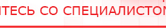 купить СКЭНАР-1-НТ (исполнение 01)  - Аппараты Скэнар Официальный сайт Денас denaspkm.ru в Минеральных Водах